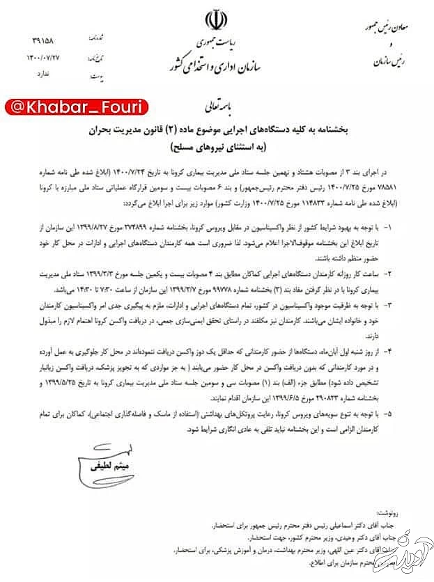 کارمندان